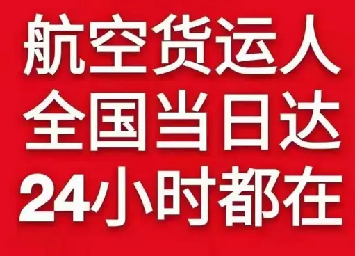 霍林郭勒霍林河货物、航空货运:物流行业各岗位招聘